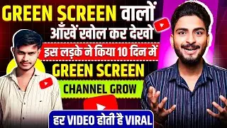 ये 3- काम करते ही GREEN SCREEN वीडियो होगा वायरल ✅ | Green Screen Shorts Viral Kaise Kare 2024