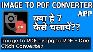 🔥IMAGE TO PDF OR JPG TO PDF - ONE CLICK CONVERTER APP |
