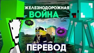 Я убил дрима, и это всё изменило