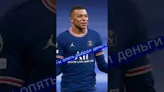 РЕАЛный Мбаппе#твой футбол#доза футбола#трансферы
