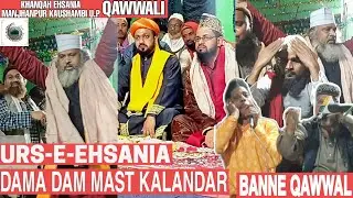 #DAMA_DAM_MAST_KALANDAR//URS-E-EHSANIA MANJHANPUR// BANNE QAWWAL// #QAWWALI //#MEHFIL_È_EHSANI #URS