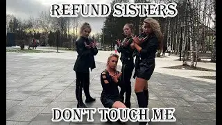 [KPOP IN PUBLIC RUSSIA] REFUND SISTERS(환불원정대) - DON'T TOUCH ME \ [MTEAM] kpop in public