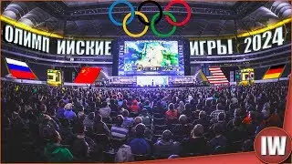 КИБЕРСПОРТ В ОЛИМПИЙСКИХ ИГРАХ!!!