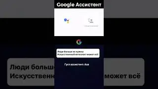 искусственный интеллект