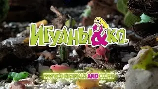 Игуаны & Ко (ДеАгостини | DeAgostini)
