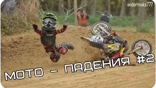 Мото - падения #2