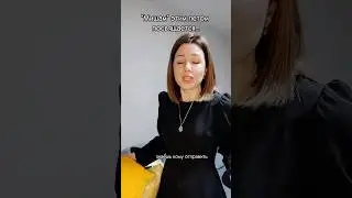 Поделись со своим "Мишей" #светапанова #допдоход #юмор