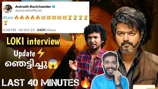 LEO💥First Review | Mass Updates | Latest | Thalapathy Vijay Lokesh Kanagaraj