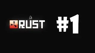Играем в RUST.
