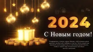 2024 НОВЫЙ ГОД С Новым годом Новогодняя открытка для друзей 5 Футаж для фона