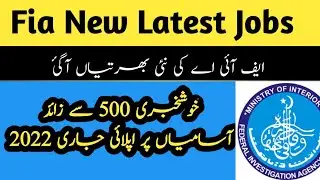 Fia New Latest Jobs Announced Establiment Notification 2022||Fia Jobs announced Latest Jobs 2022||