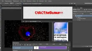 Как наложить футаж на текст