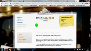 Как заработать в интернете без вложений на опросах, сайт 