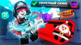 I UNLOCKED EVERYTHING in the New Year's SEASON 2 update! 😱 (Roblox Rivals)