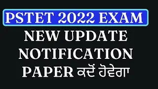 Pstet 2022 Exam date Pstet Notification 2022 Punjab tet Preparation Pstet pstet preparation