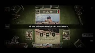 играем в карты про войну
