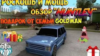 ОБЗОР