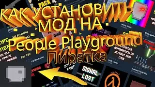 People playground туториал как установить мод на пиратку