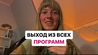 Как выйти из вечного негатива, ограничивающих программ мышления