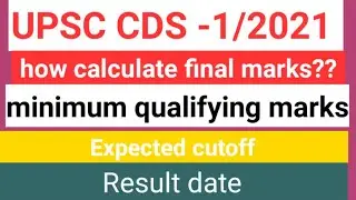 CDS 1 2021 Expected cutoff, Result Date | How calculate final marks in Exam,Minimum qualifying marks