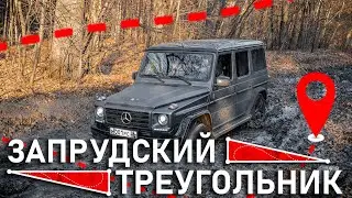 От Гелика до Ниссана рубились все!  Запрудский треугольник 2021.