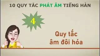 #4 - Quy tắc âm đôi hóa 경음화 규칙 - 10 quy tắc phát âm cơ bản trong Tiếng Hàn - Hàn Ngữ Seona