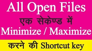 How To Maximize & Minimize All Open File With Shortcut key || Shortcut key For Maximize & Minimize