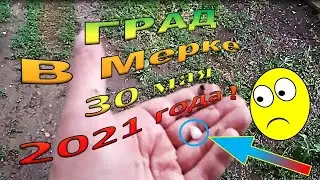 Град в Мерке 30 мая 2021 год