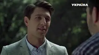 Будь что будет 4серия