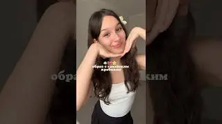 как вам образ, пишите в комментариях🎀🌟 тгк: daris.z 