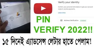 How to verify Adsense pin Properly 2022 - অ্যাডসেন্সের পিন ভেরিফাই করবেন কিভাবে ২০২২ - Pin Verify