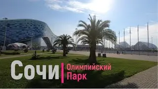 Адлер- город самокатов. Олимпийский парк. Машина вылетела с трассы Формула-1.
