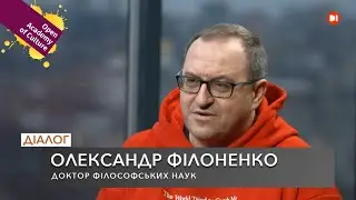 Діалог | Олександр Філоненко | телеканал D1