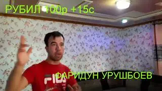 2 КИСИМ ! ЗАФАР УСТО АКАНИНГ Ш...... Х......Д..👍👍👍БУ КИЗИК😃😃😃😃😃ЖУДА Н 7135096