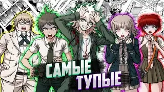 Самые тупые в "Danganronpa 2". [ТОП-5]