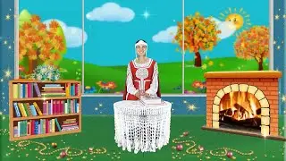 СКАЗКА. В гостях у Дуняши. (23.10.2020 г.) № 4465
