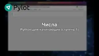 Числа