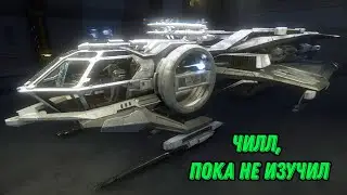 Star citizen, стрим -  Чилл, космосим, ждун ситизен,