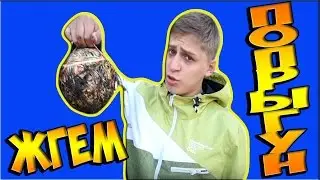 ПОПРЫГУНЧИК ИЗ 100 000 РЕЗИНОК VS ГАЗОВАЯ ГОРЕЛКА | ЖГЁМ ПОПРЫГУНЧИК