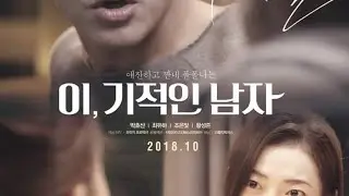 [VIETSUB] MR. EGOTISTIC (이,기적인 남자) phim bách hợp p3