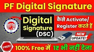 PF DSC Registration Process 2024 😍| EPFO E-Sign Registration Process | PF DSC Registration Process