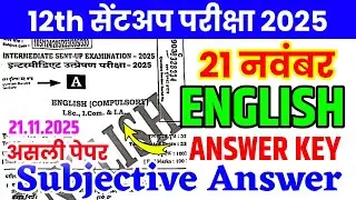21 November Class 12th English Sentup exam Subjective Answer 2025 | Bseb 21 Nov 12th English 2025