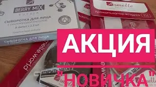 КАК получить духи в ПОДАРОК!