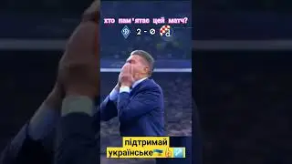 Динамо К - Динамо З (2-0) ЛЧ 2012/13 