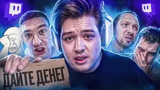 Millionaire streamer 