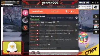 Смотрите, как я играю в Free Fire в Omlet Arcade!