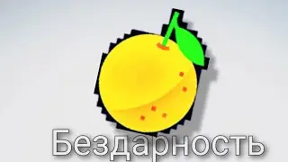 Как скатился канал tupizm