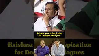 Super star Krishna garu's impact on Mahesh Babu's Dookudu movie dialogues