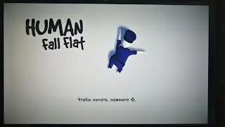 Human Fall flat. Карты по порядку