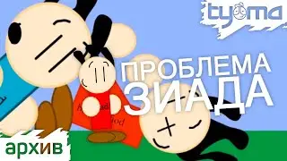 Ziad's Problem (1 episode) | Nostyomgia